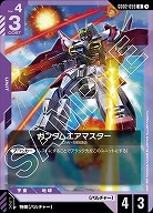ガンダムエアマスター 【GD02-059U】